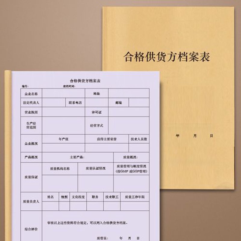 处方药采购行业的最新动态